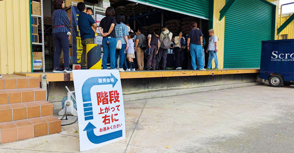 熊谷焙煎工場の直売会開催のお知らせ(10月26日)